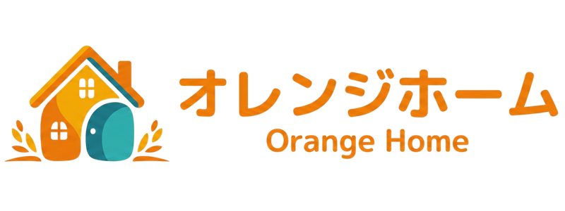 オレンジホーム